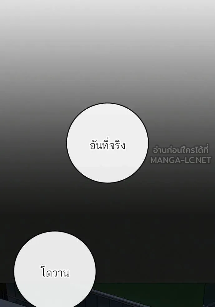 reality ตอนที่ 176 รูปที่ 77