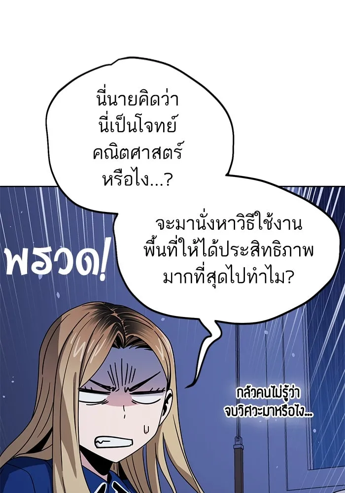 โชคชะตานำพารัก ตอนที่ 53 ร่วมเตียงนอน รูปที่ 70