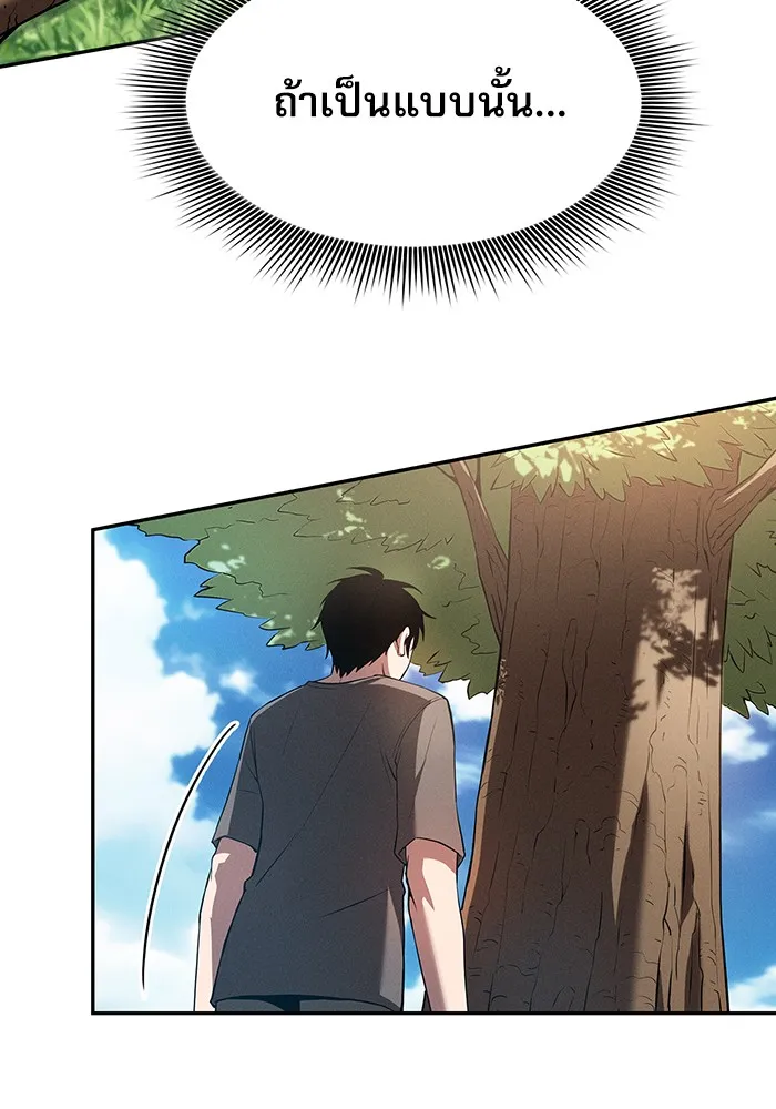 นักดาบอัจฉริยะจากอะคาเดมี ตอนที่ 3 รูปที่ 38