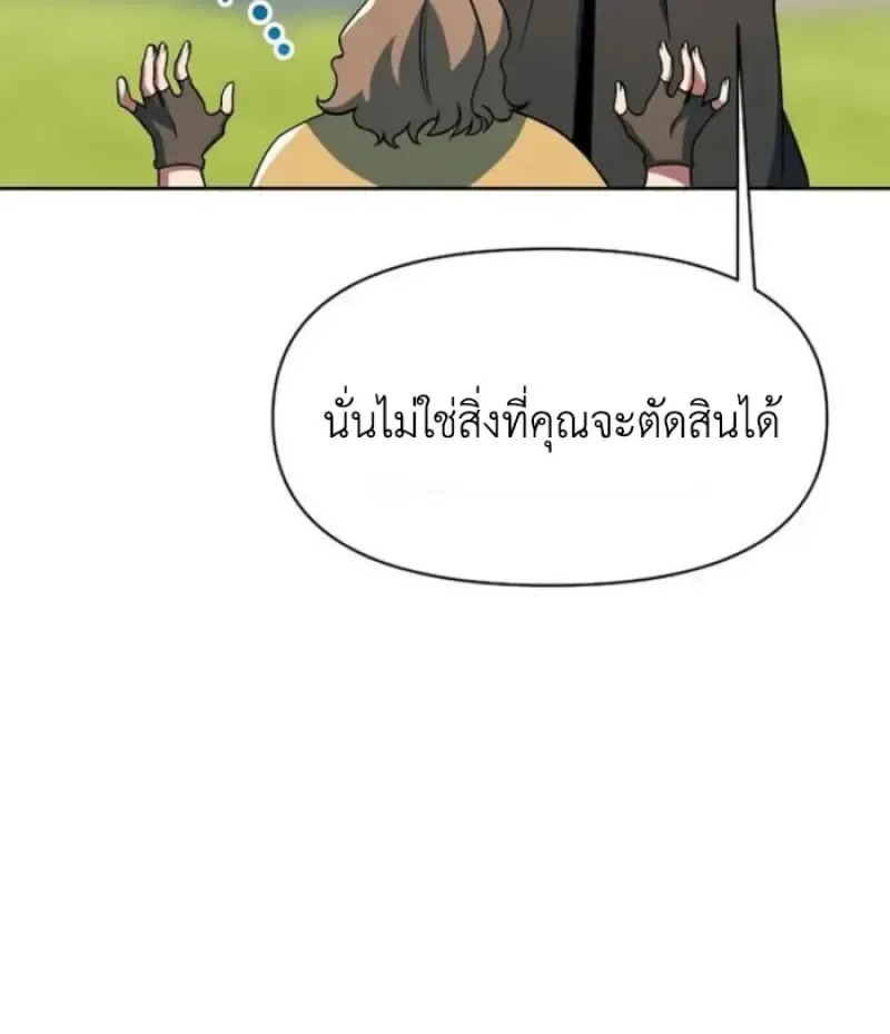 Archmage Transcending Through Regression ตอนที่ ตอนที่ 156 รูปที่ 119