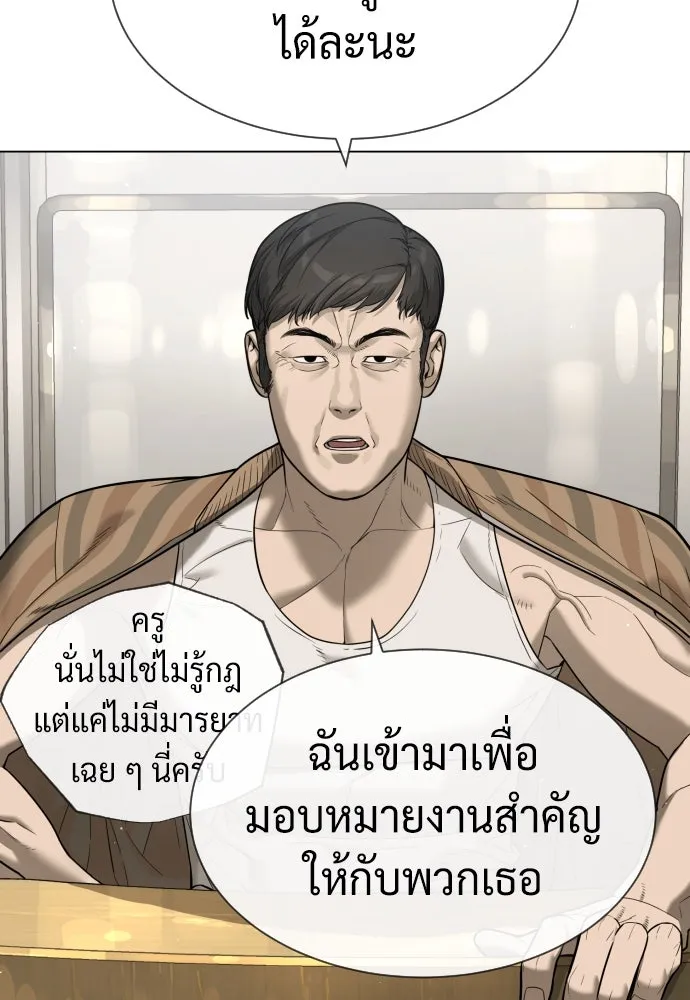 นักฆ่าย้อนวัย ตอนที่ 93 รูปที่ 43
