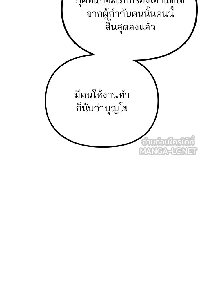 รักผิดแผน ตอนที่ 59 รูปที่ 66