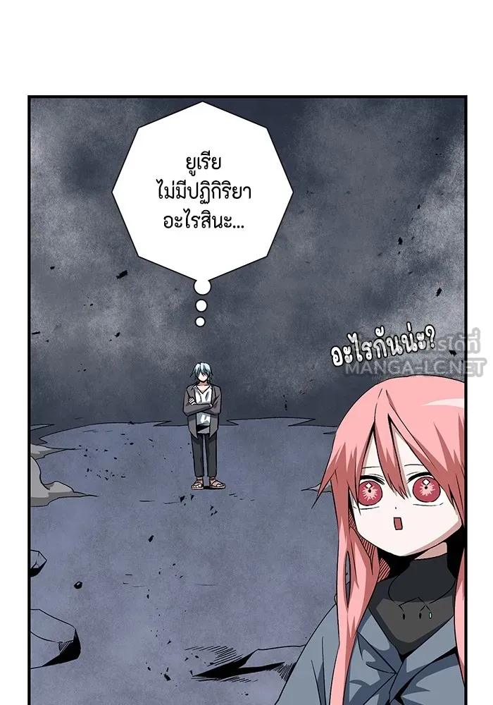 หนึ่งก้าวสู่เจ้ามาร ตอนที่ 68 ราชา (25) รูปที่ 6