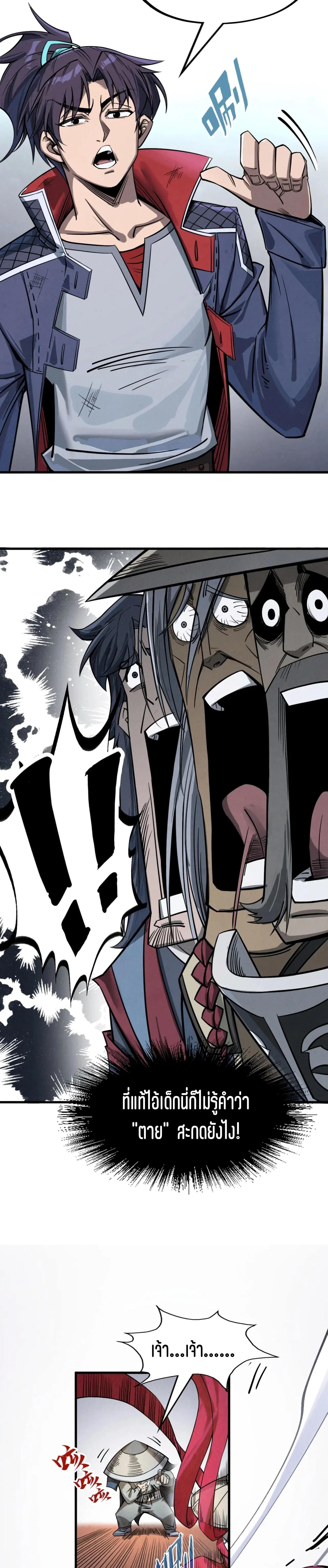 Manga-lc-com อ่านมังงะ อ่านการ์ตูน ออนไลน์ ฟรี The Eternal Supreme ตอนที่ 1 2 3 4 5 6 7 8 9 10 11 12 13 14 ฟรี ไม่มีโฆษณา Manga-lc - อ่าน มังงะ อ่าน การ์ตูน ออนไลน์ อ่านมังงะ ฟรี