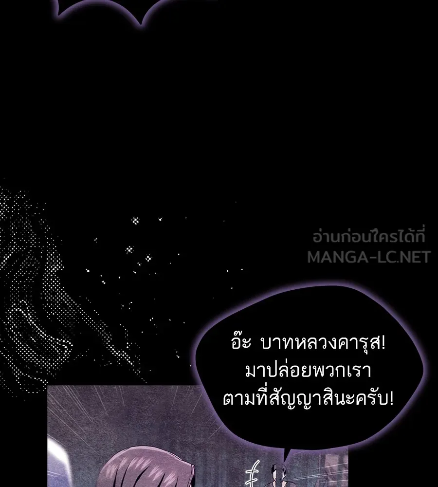 ทางหลุดพ้นของนักบุญลวง ตอนที่ 13 รูปที่ 114