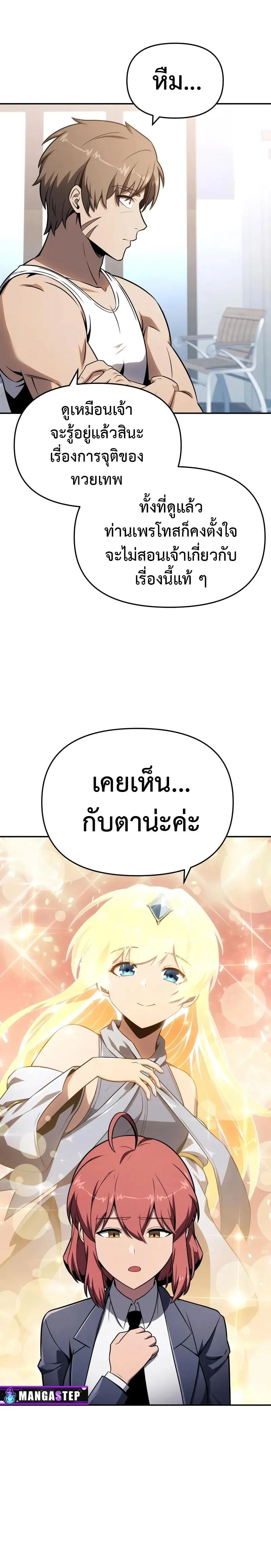 The Knight King Who Returned With a God ตอนที่ ตอนที่ 124 รูปที่ 18