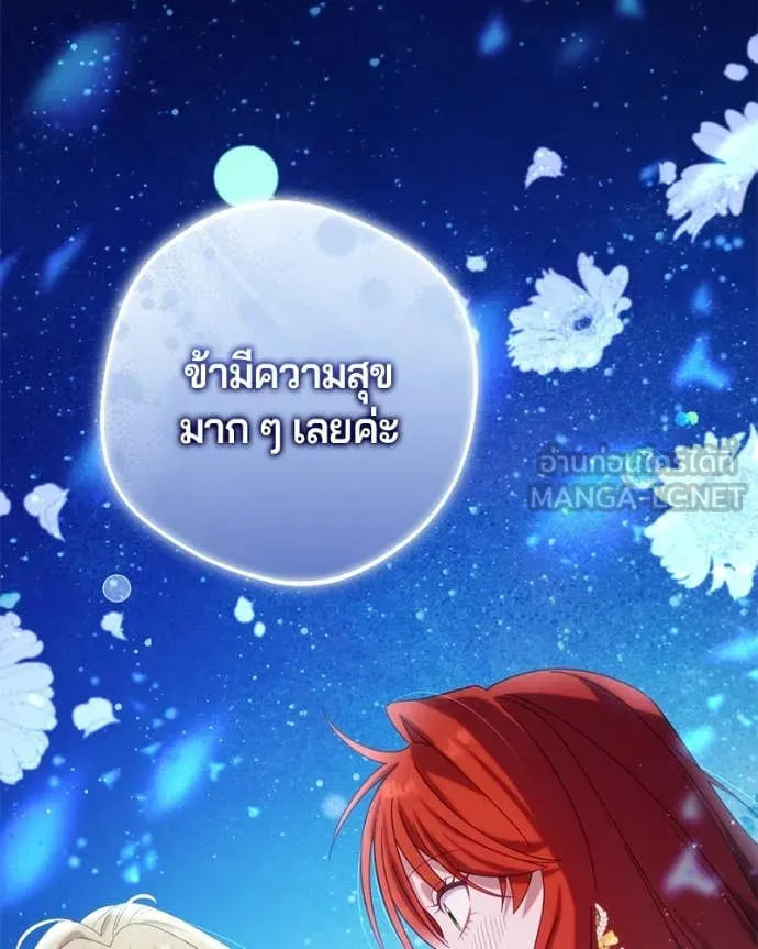 ถ้าเป็นนางร้าย ตอนที่ 19 รูปที่ 27