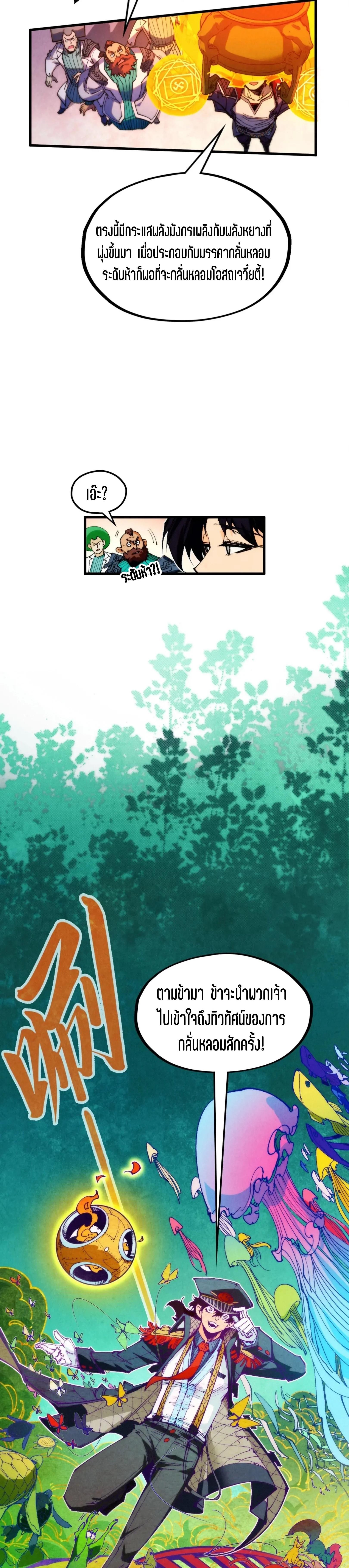 Manga-lc-com อ่านมังงะ อ่านการ์ตูน ออนไลน์ ฟรี The Eternal Supreme ตอนที่ 1 2 3 4 5 6 7 8 9 10 11 12 13 14 ฟรี ไม่มีโฆษณา Manga-lc - อ่าน มังงะ อ่าน การ์ตูน ออนไลน์ อ่านมังงะ ฟรี