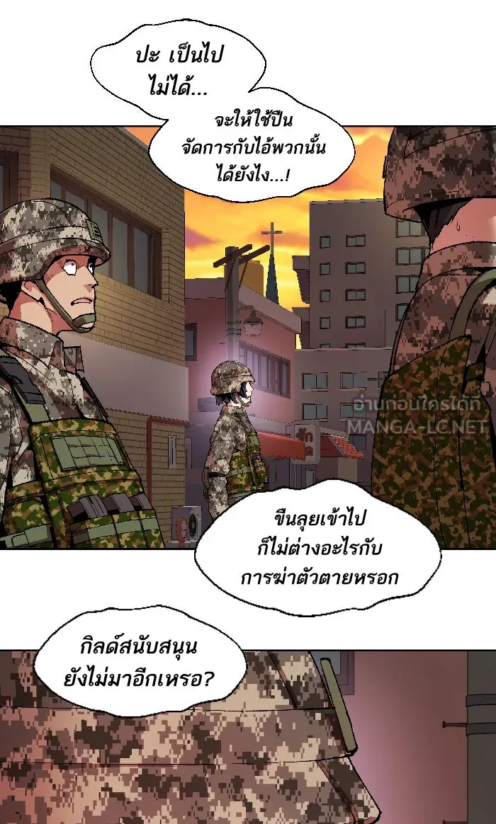 ยอดคนเลเวลทะลุ ตอนที่ 2 กลับบ้าน (2) รูปที่ 111