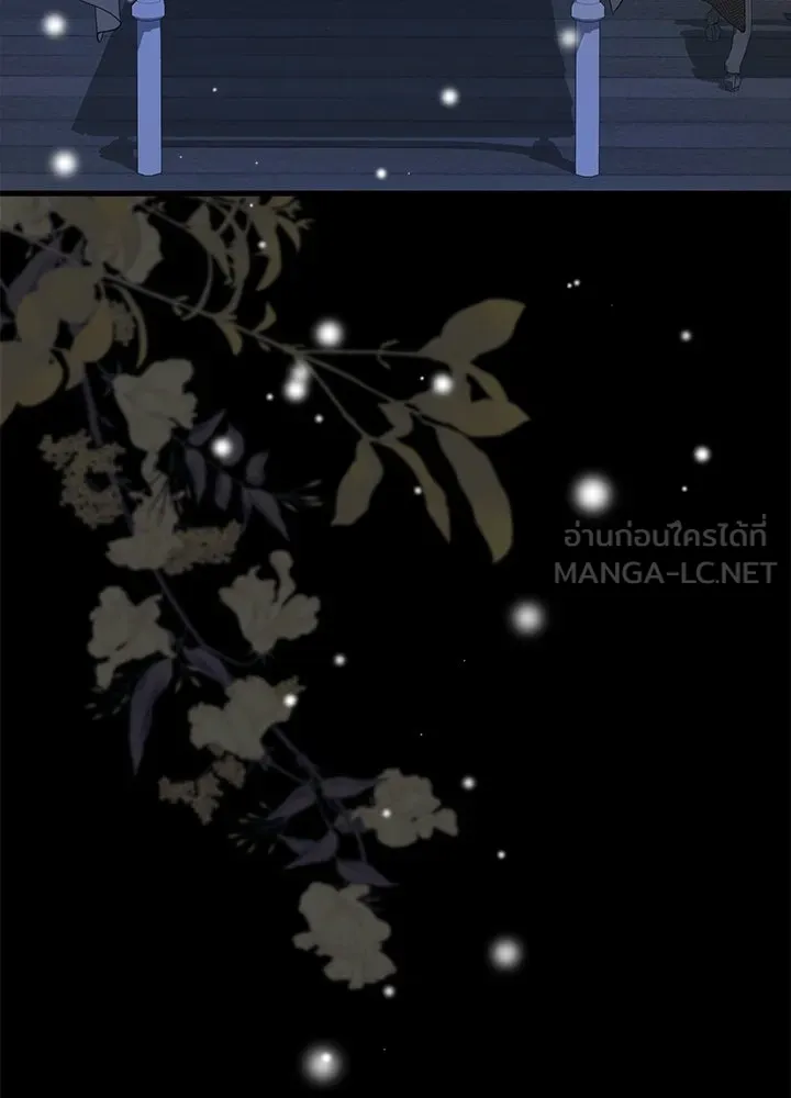 องค์ชายผู้อื้อฉาว ตอนที่ 152 รูปที่ 51