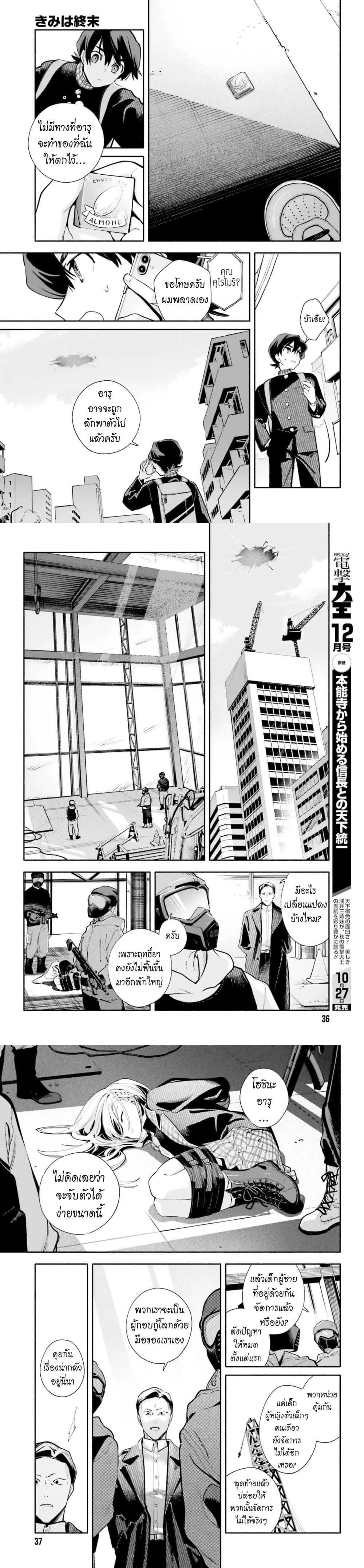 Manga-lc-com อ่านมังงะ อ่านการ์ตูน ออนไลน์ ฟรี Kimi wa Shuumatsu ตอนที่ 1 2 3 4 5 6 7 8 9 10 11 12 13 14 ฟรี ไม่มีโฆษณา Manga-lc - อ่าน มังงะ อ่าน การ์ตูน ออนไลน์ อ่านมังงะ ฟรี