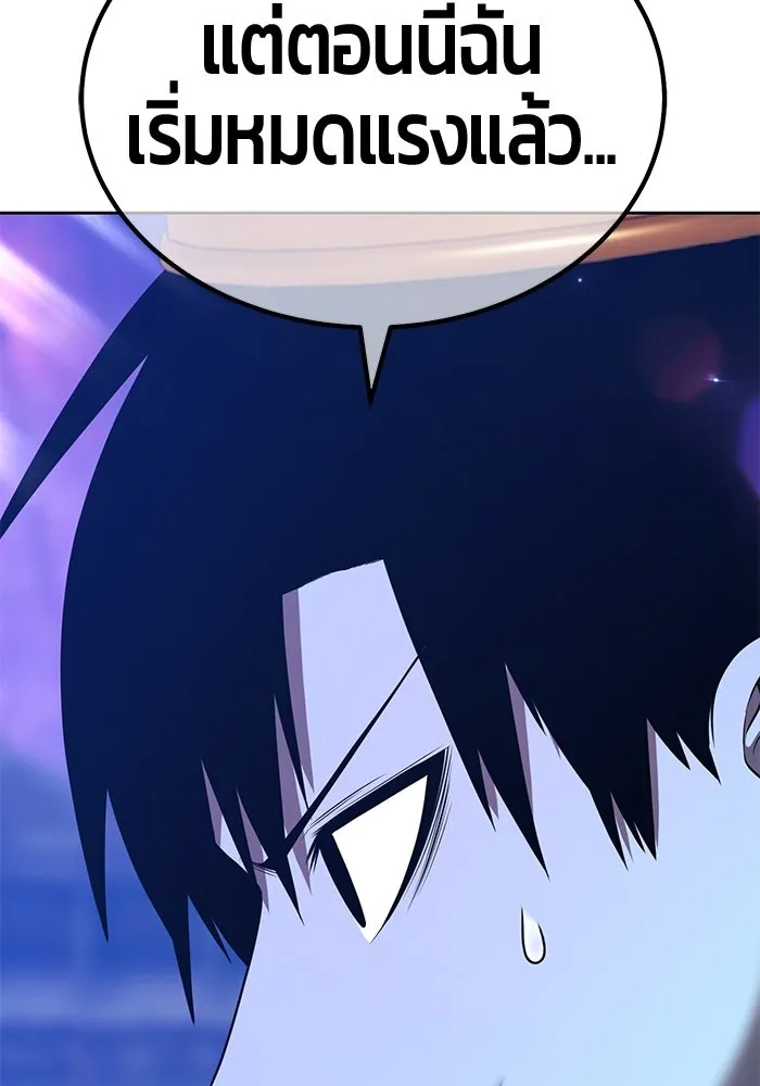 +99 ท่อนไม้พร้อมบวก ตอนที่ 37 คิงสไลม์ (1) รูปที่ 343