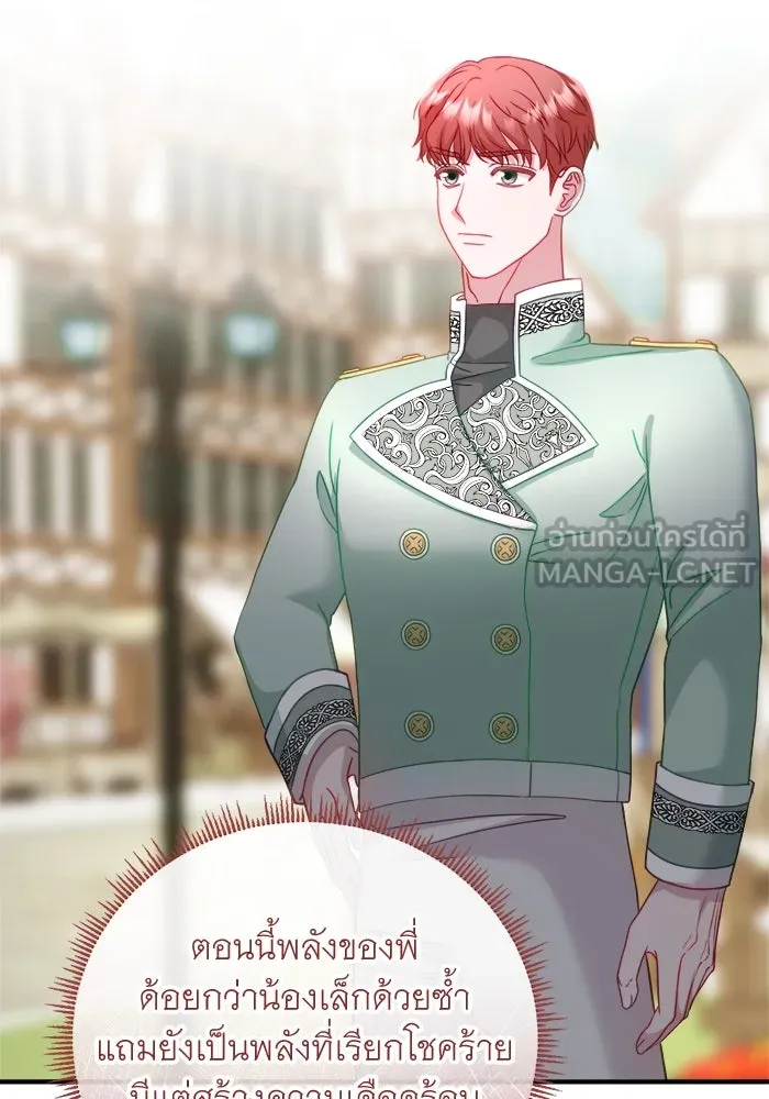 ครอบครัวพรรค์นั้น ฉันไม่มีวันกลับไป ตอนที่ 17 รูปที่ 18