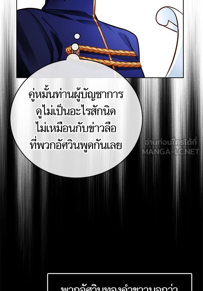 บุตรีดยุกขอไม่แต่งงานbrกับหนุ่มในฝัน ตอนที่ 52 รูปที่ 51