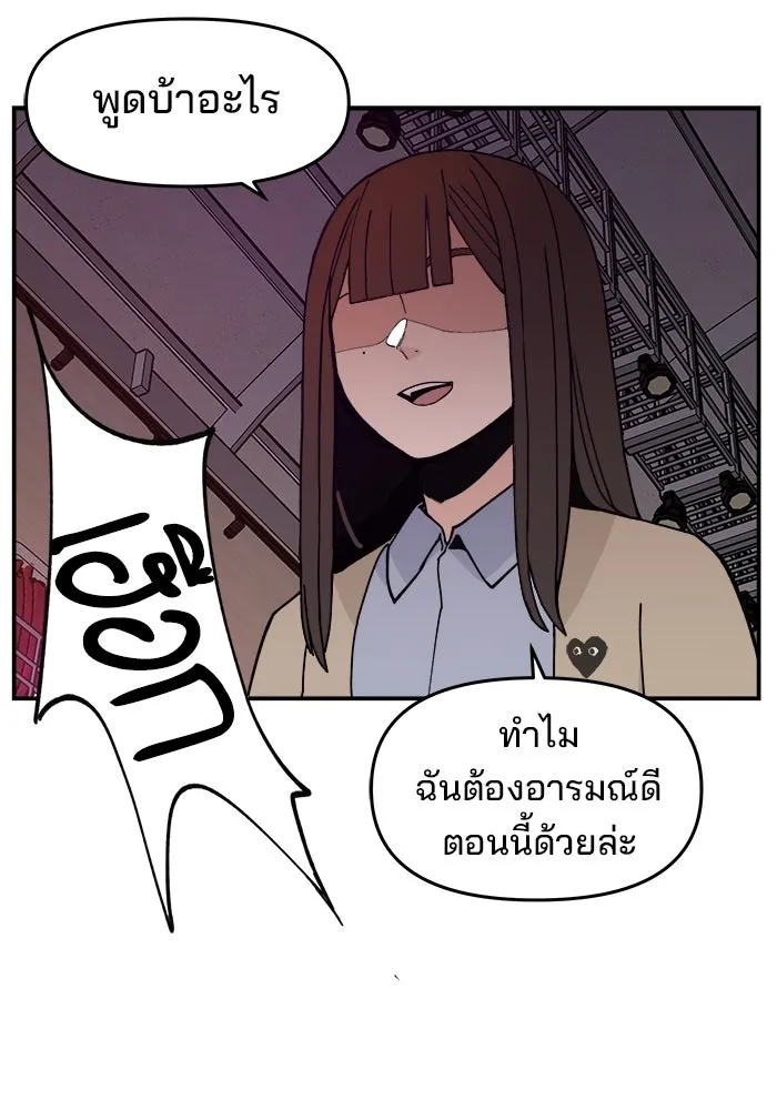 ห้องเรียนสาวแสบ ตอนที่ 24 รูปที่ 139