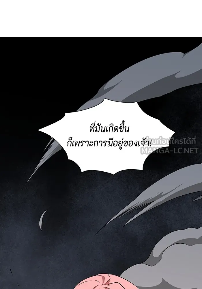 หนึ่งก้าวสู่เจ้ามาร ตอนที่ 68 ราชา (25) รูปที่ 30