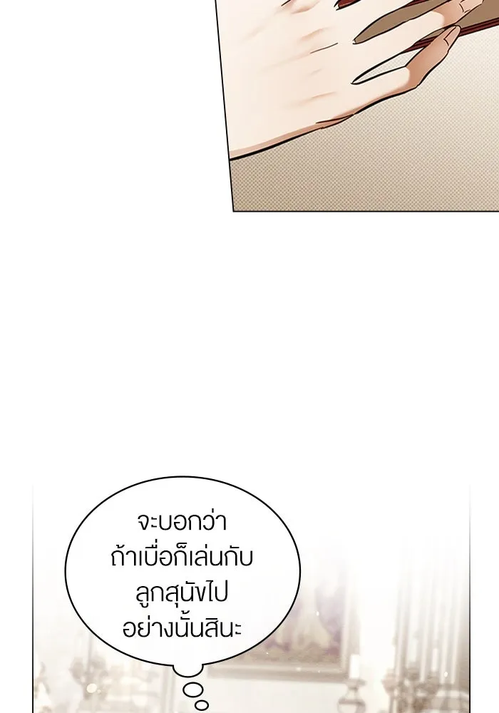 กู้ชีวิตลิขิตท่านเอิร์ล ตอนที่ 2 รูปที่ 74