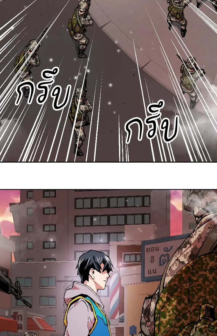 ยอดคนเลเวลทะลุ ตอนที่ 2 กลับบ้าน (2) รูปที่ 88
