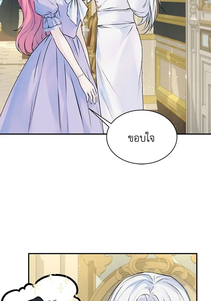 ไหนบอกว่าฉันใกล้ตาย ตอนที่ 25 รูปที่ 37