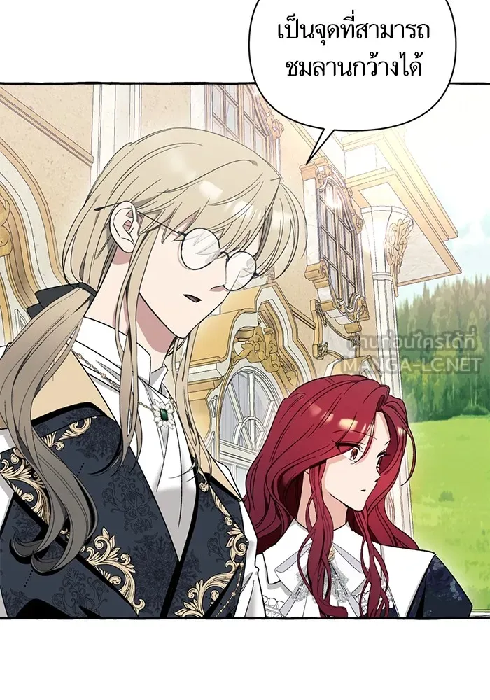นึกว่าเป็นอิเซไคธรรมดา ตอนที่ 4 รูปที่ 132