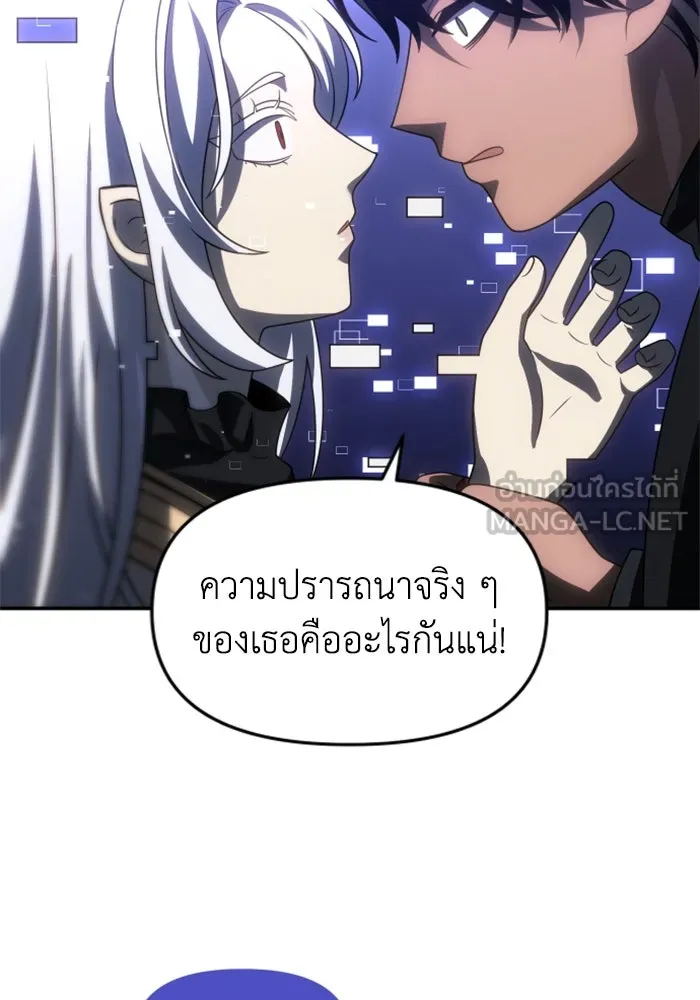 อดีตบอสหอคอย ตอนที่ 92 รูปที่ 87
