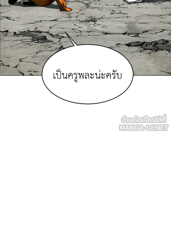 FOG LAND ตอนที่ 19 รูปที่ 105