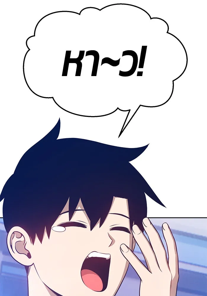 +99 ท่อนไม้พร้อมบวก ตอนที่ 11 รูปที่ 212