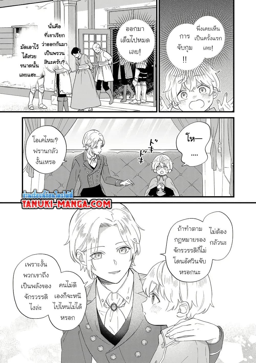 Manga-lc-com อ่านมังงะ อ่านการ์ตูน ออนไลน์ ฟรี Akuyaku no Goreisoku no Dounika shitai Nichijou ตอนที่ 1 2 3 4 5 6 7 8 9 10 11 12 13 14 ฟรี ไม่มีโฆษณา Manga-lc - อ่าน มังงะ อ่าน การ์ตูน ออนไลน์ อ่านมังงะ ฟรี