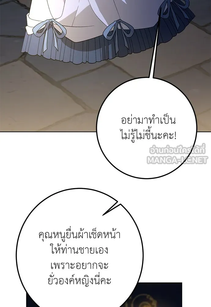 บุปผาลบคมดาบ ตอนที่ 48 รูปที่ 33