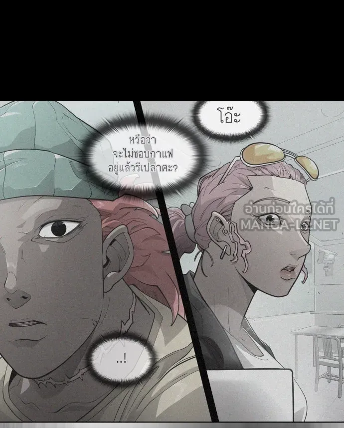 ยุคแห่งยอดมนุษย์ ตอนที่ 3 รูปที่ 141