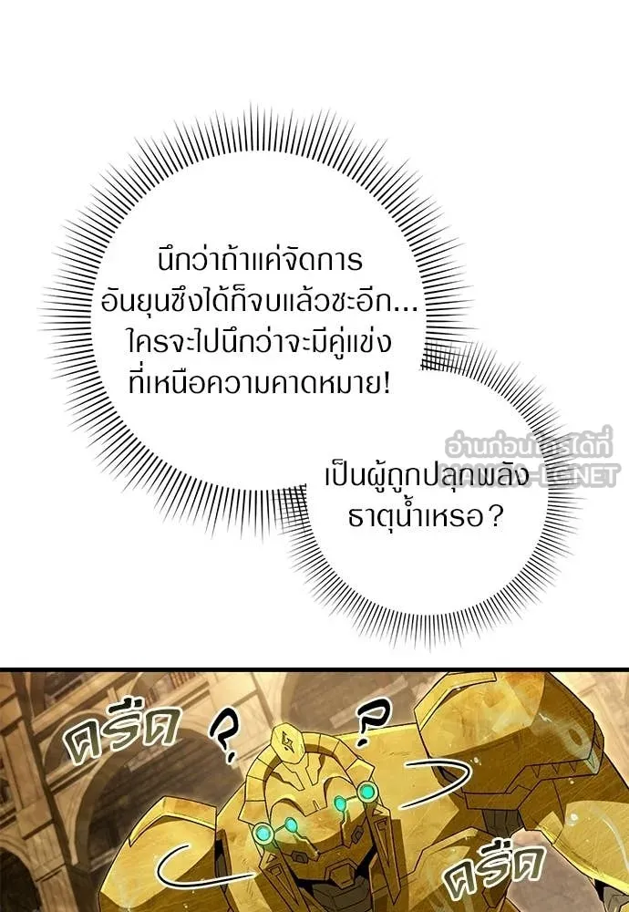 เชื่อเถอะ ฉันเป็นฮัน ตอนที่ 62 รูปที่ 56