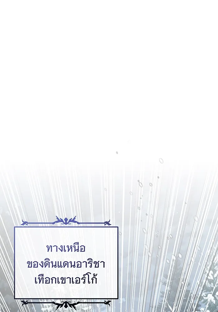 จอมเวทเกิดใหม่ในรอบ 66666 ปี ตอนที่ 114 รูปที่ 65