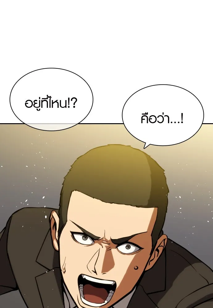 นักรบแช่แข็ง ตอนที่ 2 รูปที่ 148