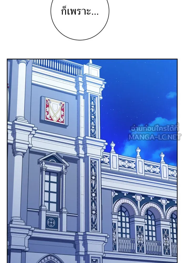 ชิงชีวิตพลิกลิขิตชะตา ตอนที่ 149. การต่อสู้ของสามฝ่าย รูปที่ 78