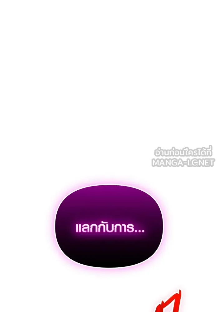 พลิกชะตาคว้าไอเทมระดับเทพ ตอนที่ 57 คดีการหายตัวในรั้วอคาเดมี่ (1) รูปที่ 135