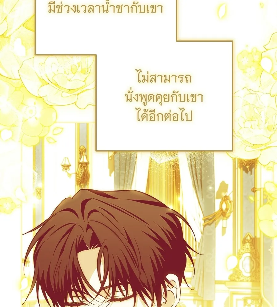 เปลี่ยนบทร้ายให้เป็นบทรัก ตอนที่ 58 รูปที่ 28
