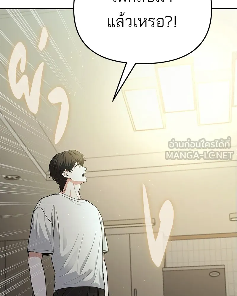 โทษที พื้นที่นี้ห้ามออก ตอนที่ 1 รูปที่ 168