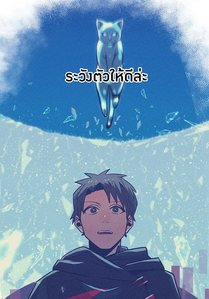 เพลเยอร์เลือดเทวะ ตอนที่ 27 สเตจ  บัลลังก์แห่งวายุและอัสนี รูปที่ 133