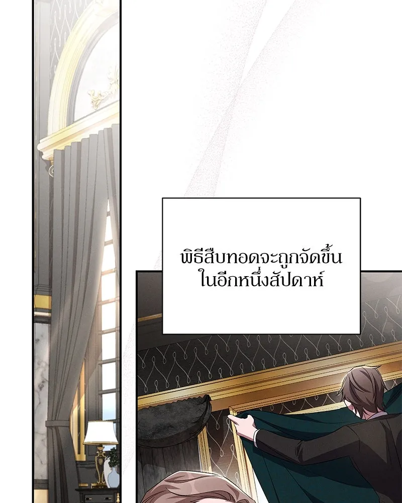 โอ้ ศัตรูที่รัก ตอนที่ 77 รูปที่ 25