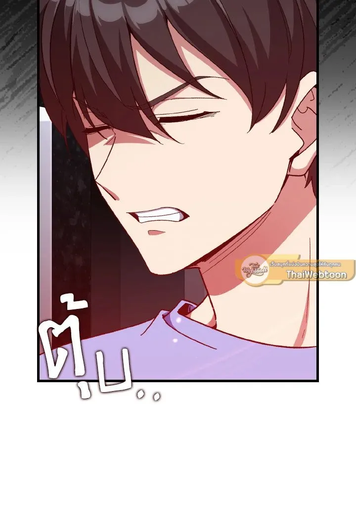 Max Level Player ตอนที่ ตอนที่ 87 รูปที่ 61