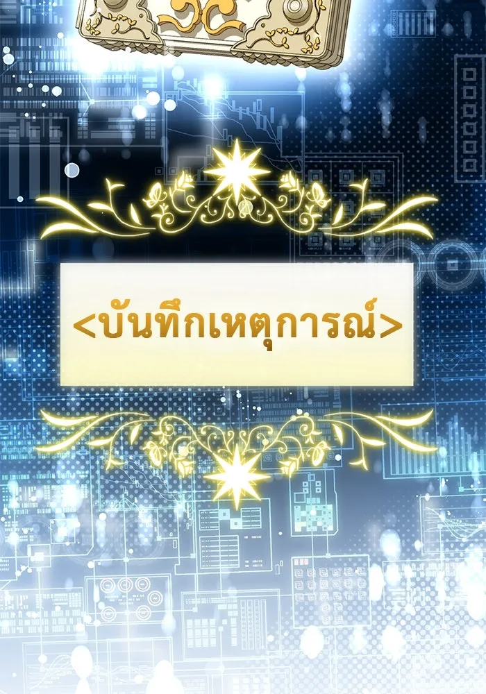 เกมรักด่านสุดท้ายจับนายพระเอก ตอนที่ 4 รูปที่ 106