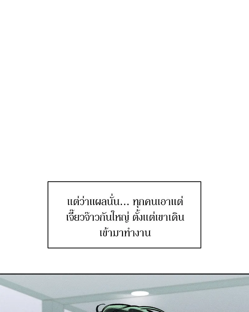 บุปผารุ่มราคะ ตอนที่ 60 รูปที่ 109