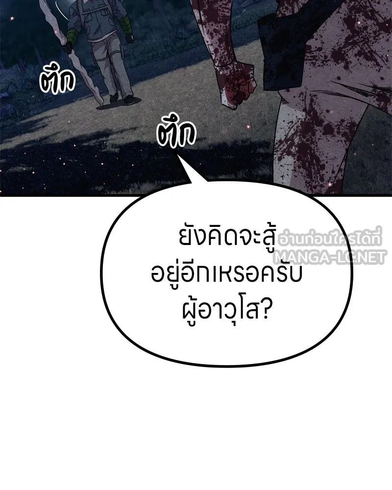 Zombie X Slasher ตอนที่ 67 รูปที่ 9