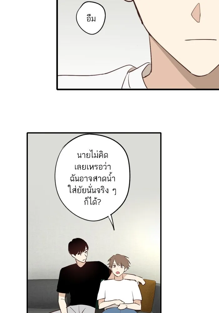 ฉันเปล่าร้องไห้ซะหน่อย ตอนที่ 56 รูปที่ 46