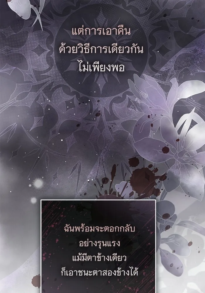 แด่ชู้รักของสามี ตอนที่ 89 รูปที่ 7
