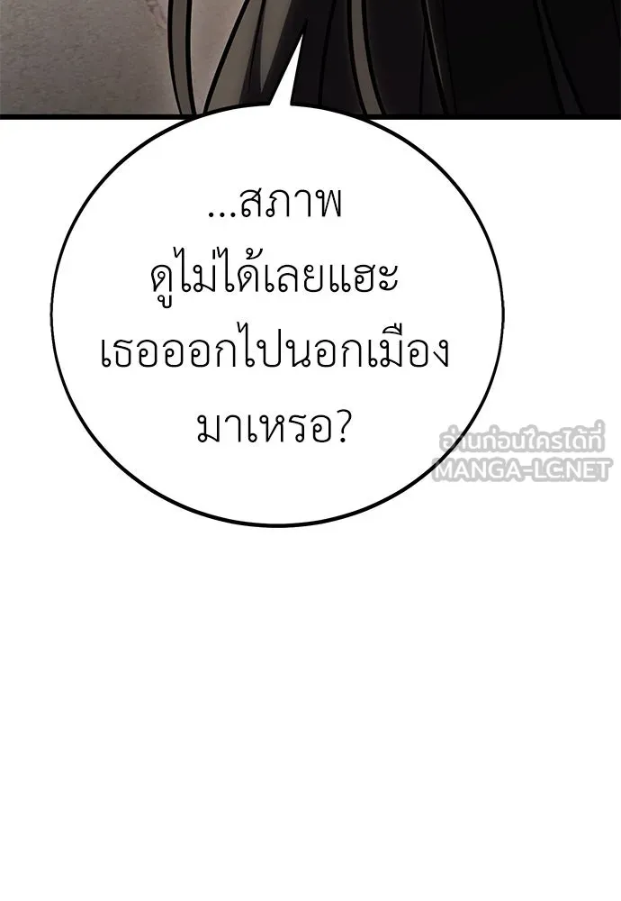 ไอ้เพลเยอร์นั่น ฉันฆ่ามันเอง ตอนที่ 56 รูปที่ 249