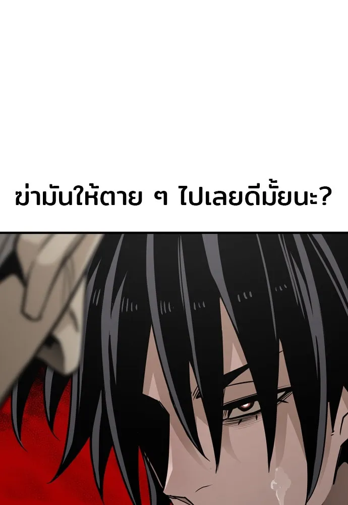 เส้นทางสู่เทพมาร ตอนที่ 26 รูปที่ 67