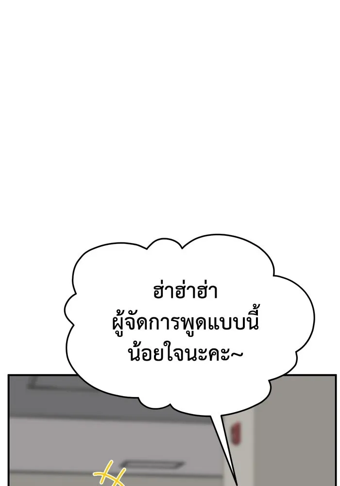 ช่วยเปลี่ยนฉันที ตอนที่ 309. ซีซัน 3 ฮยอนยอจู 4 รูปที่ 55