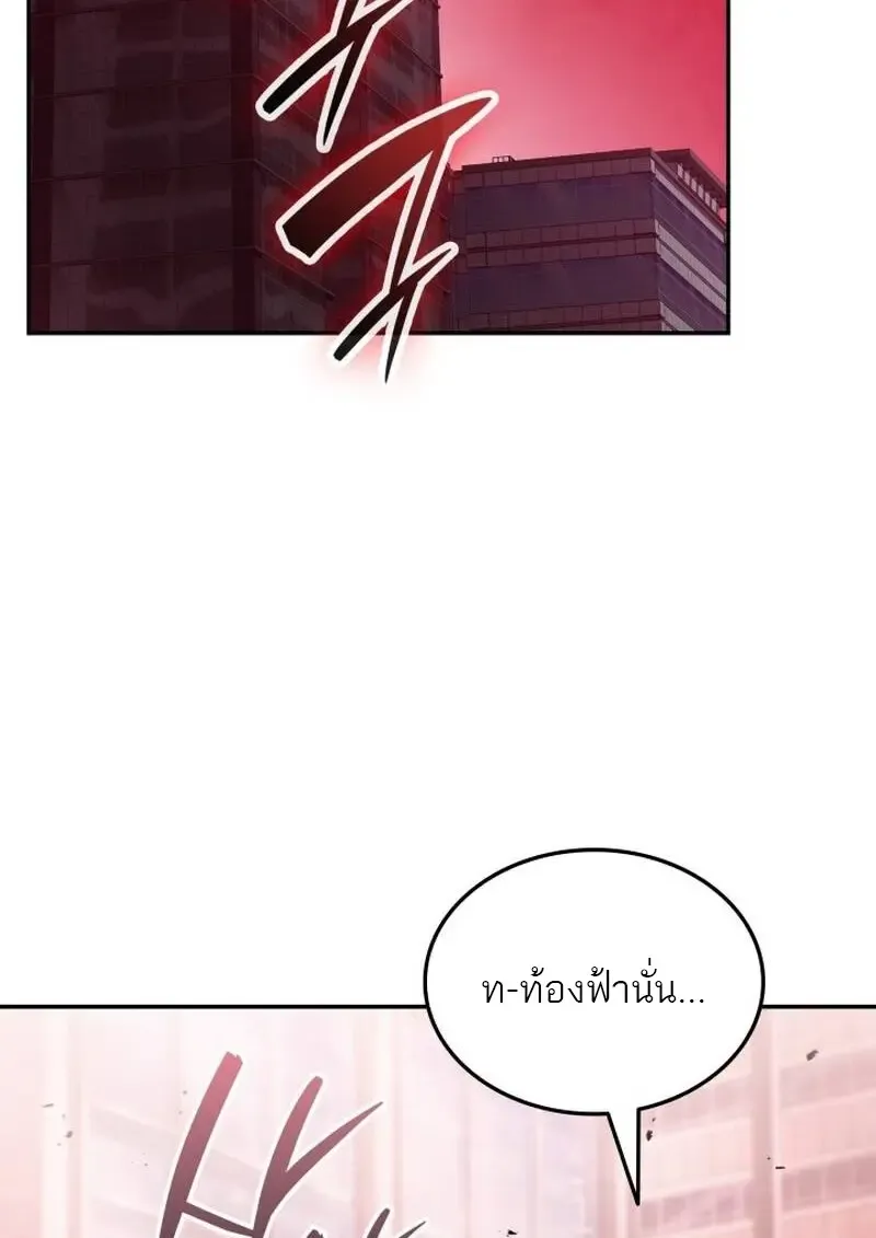 Subscribed To The Transcendental Channels แค_กดส_บตะไคร_ ก_ได_พล_งมาเฉยเลย ตอนที่ ตอนที่ 94 รูปที่ 11