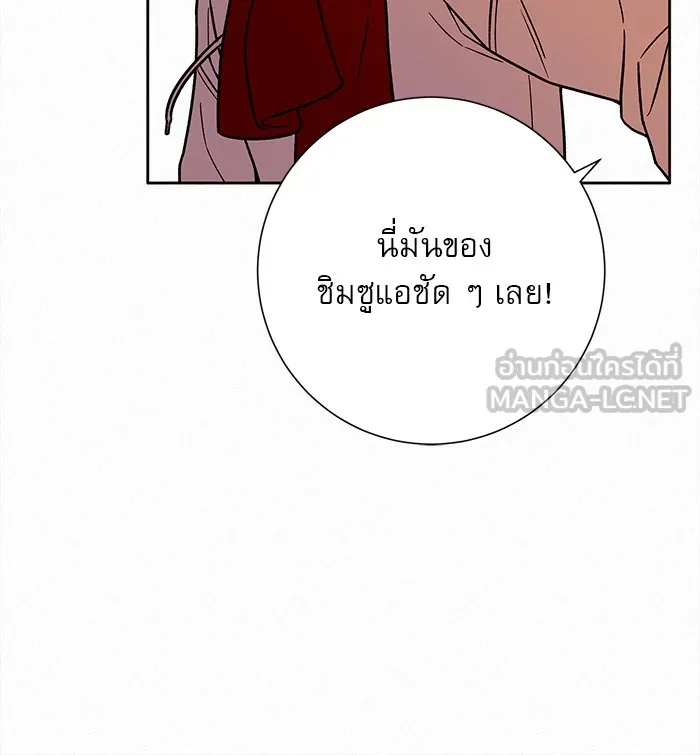 ปฏิบัติการรักวุ่นหัวใจ ตอนที่ 29 รูปที่ 135